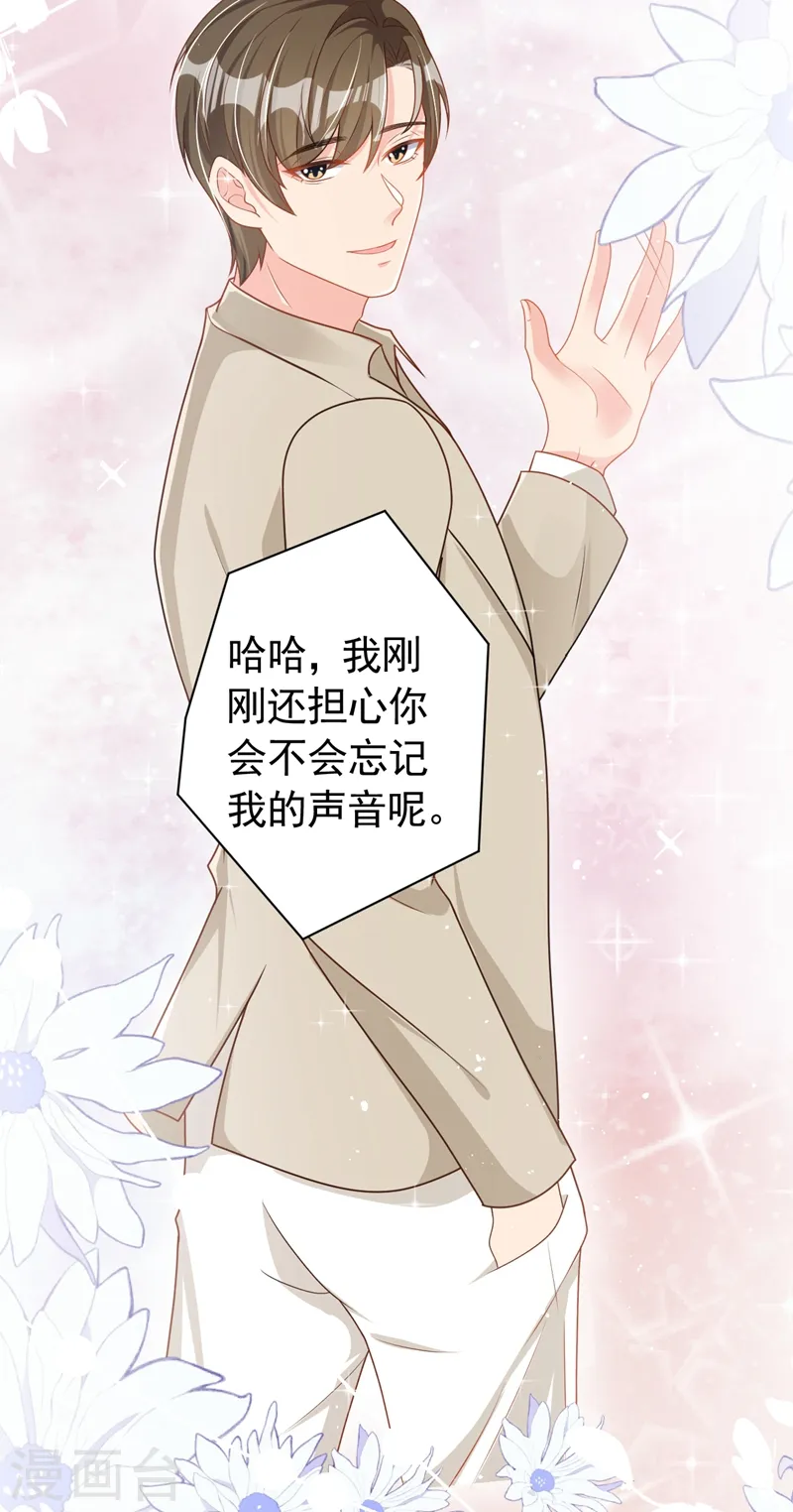 第43话 你吃醋了？17