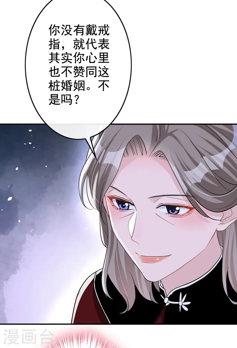 第31话 他现在是我的10