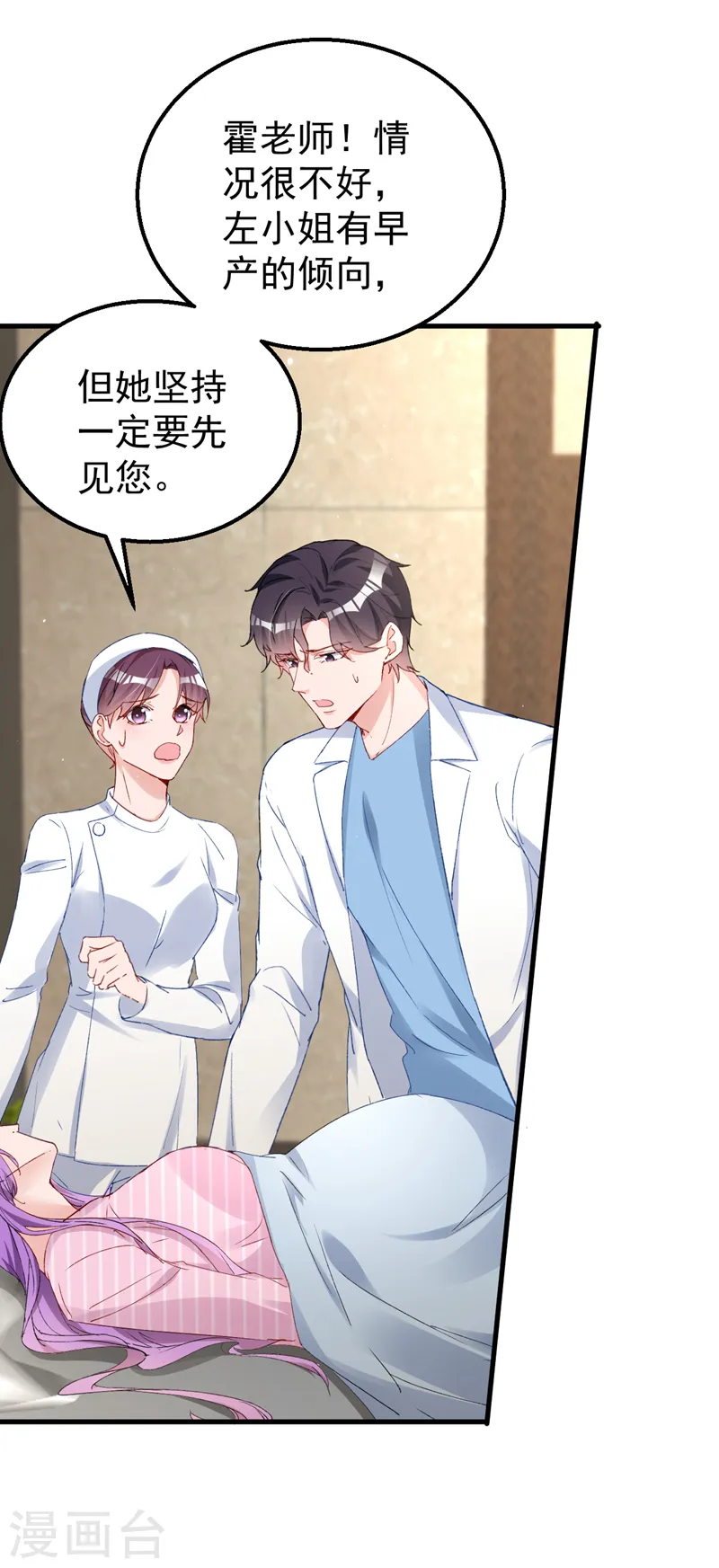 第143话 把她的孩子，换给我6