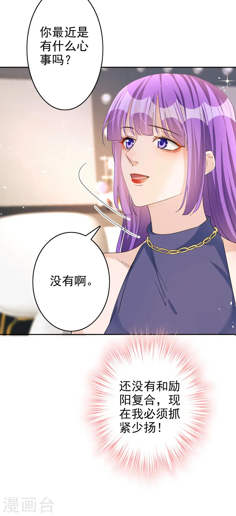 第61话 你会为我难过吗25
