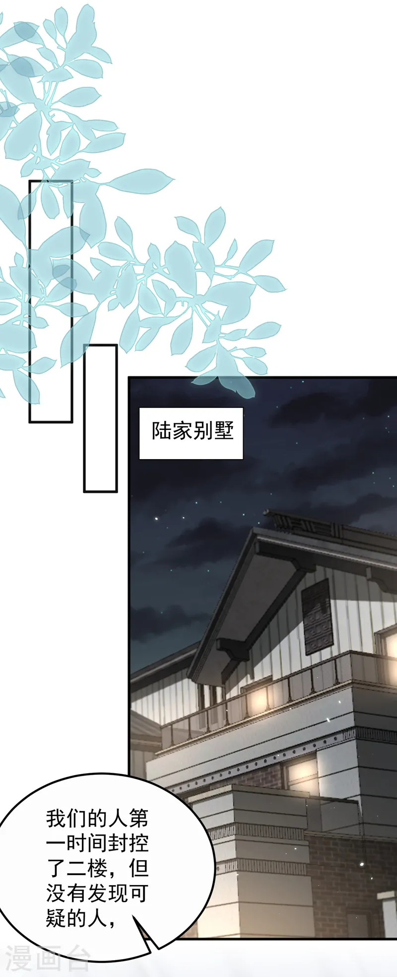 第128话 你，你别哭啊14