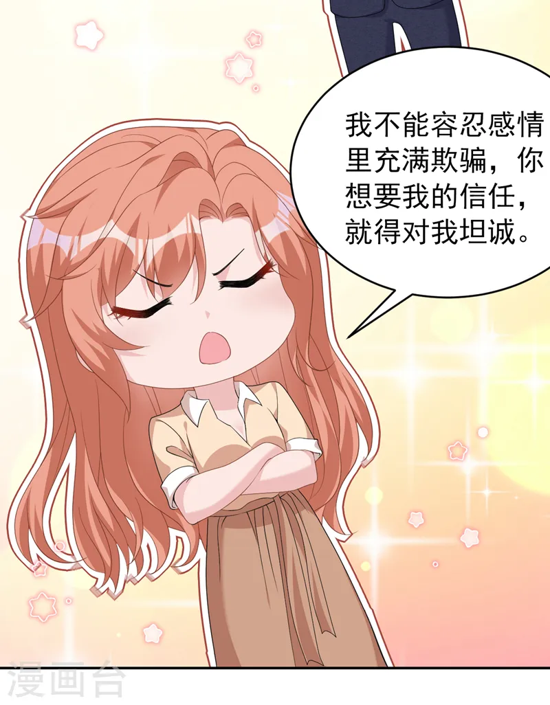 第90话 老婆，我错了18