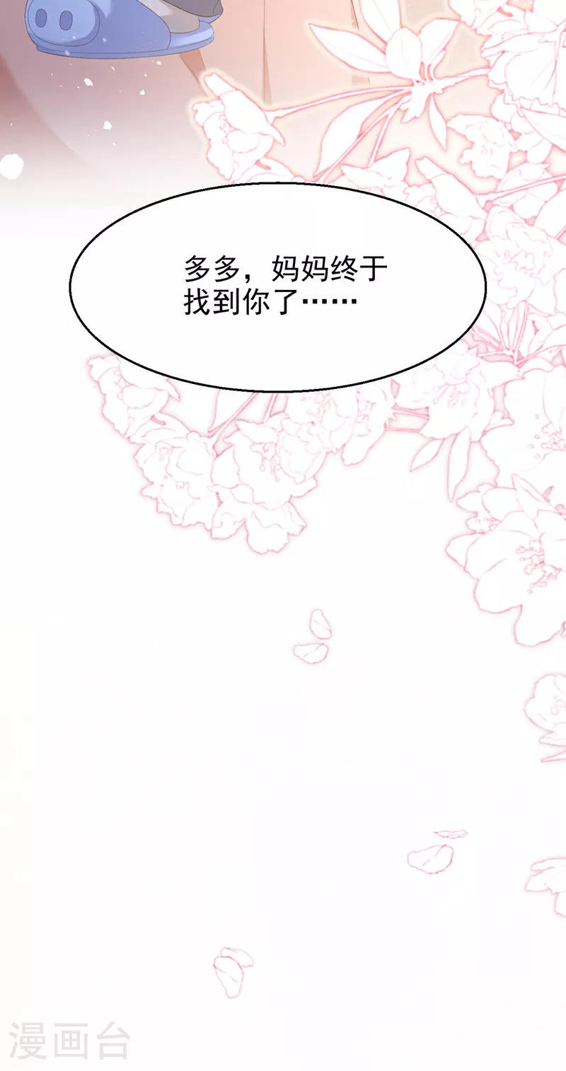 第202话 姐姐就是妈妈？11