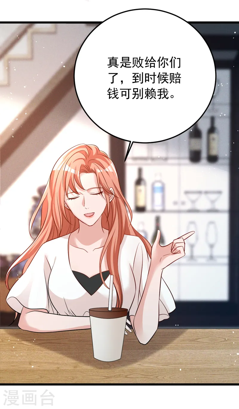 第95话 我结婚了9