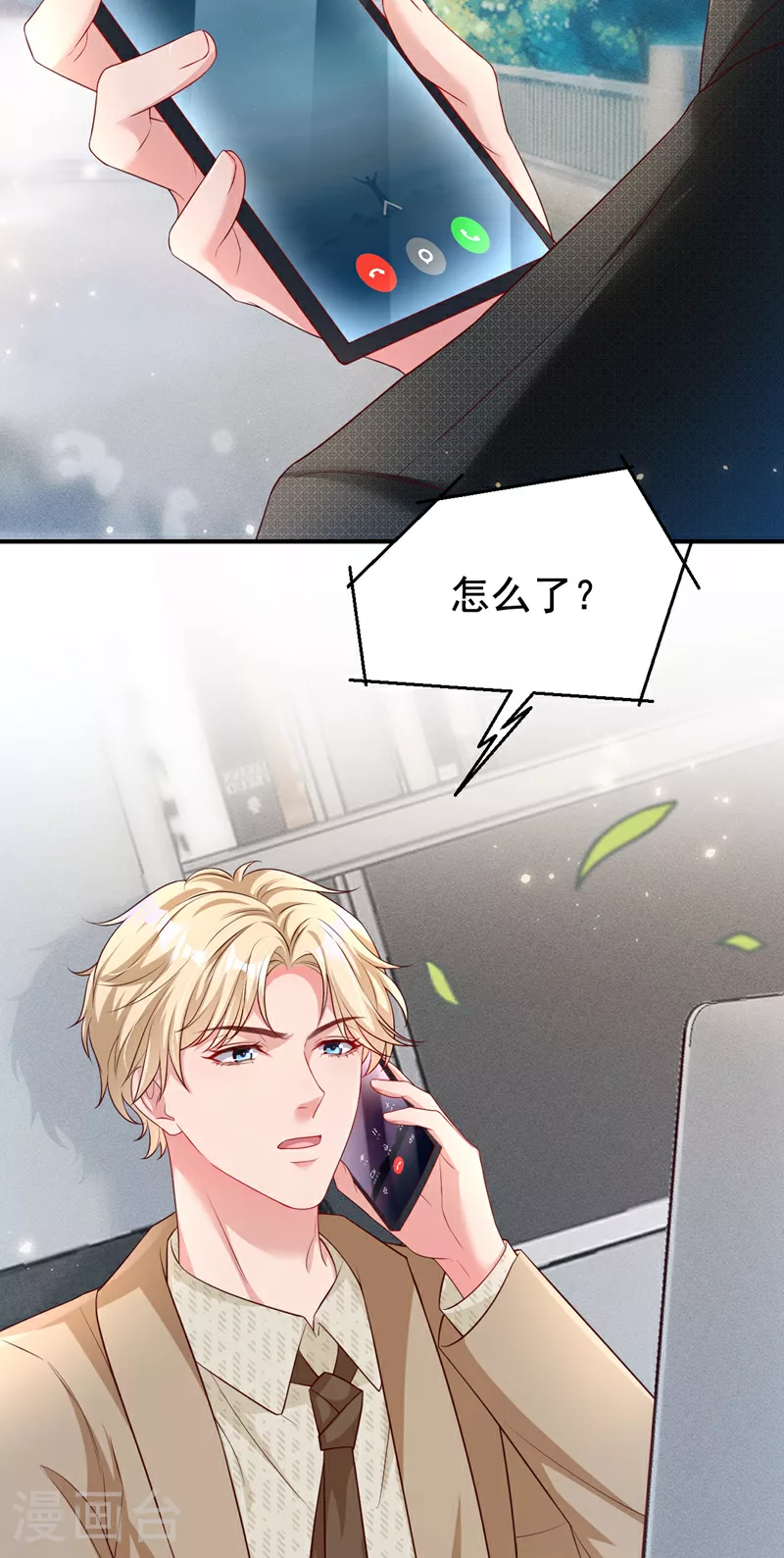 第165话 爸爸，我在这！13