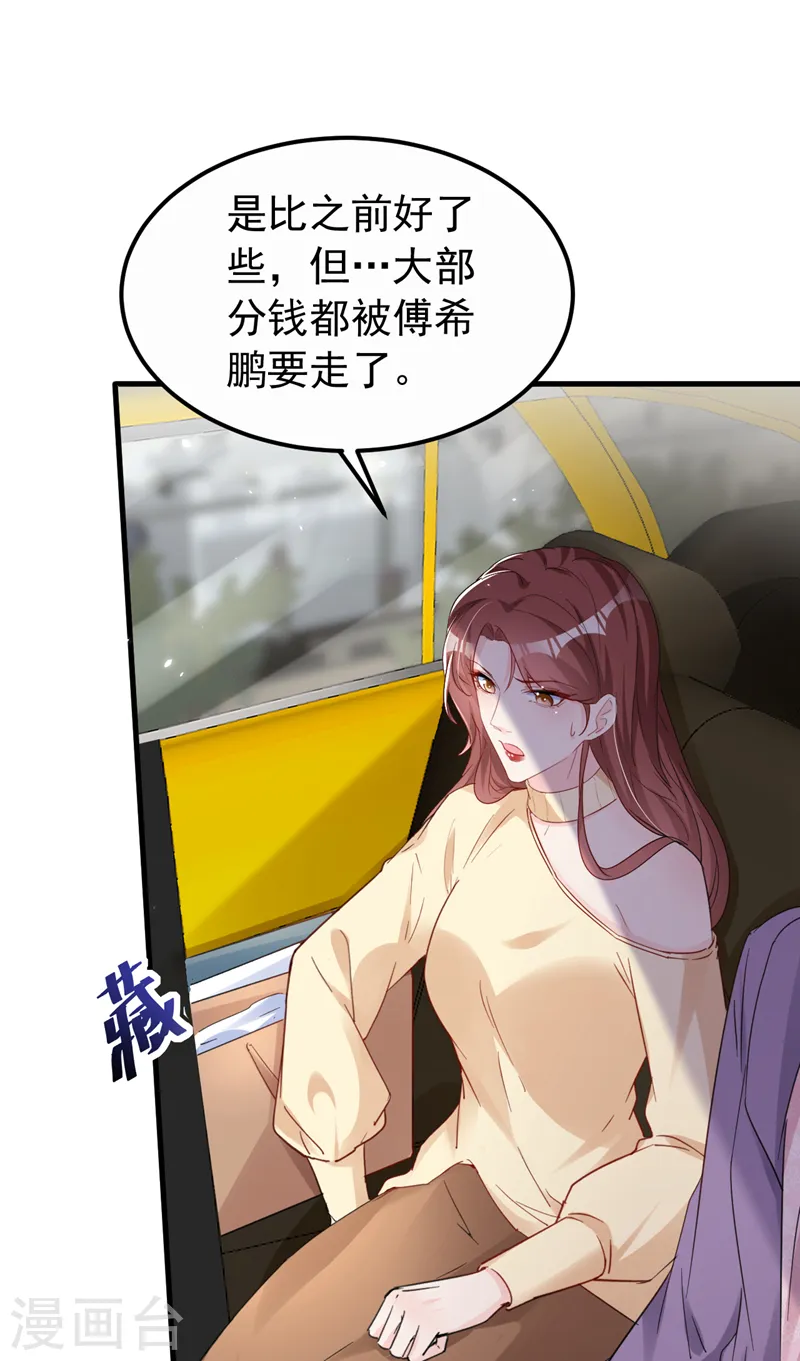 第135话 你再帮我做件事12