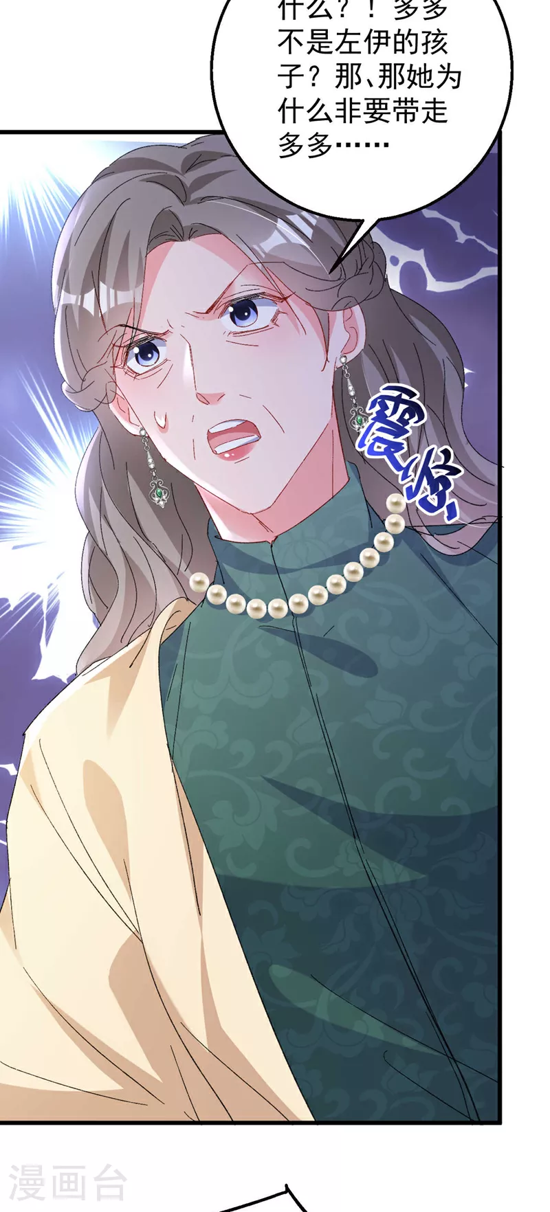 第203话 不要！不要扔我……5