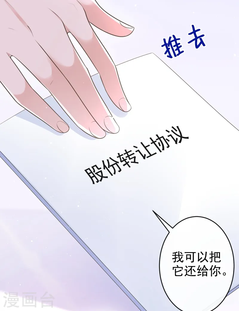 第35话 你要和我讨价还价？6
