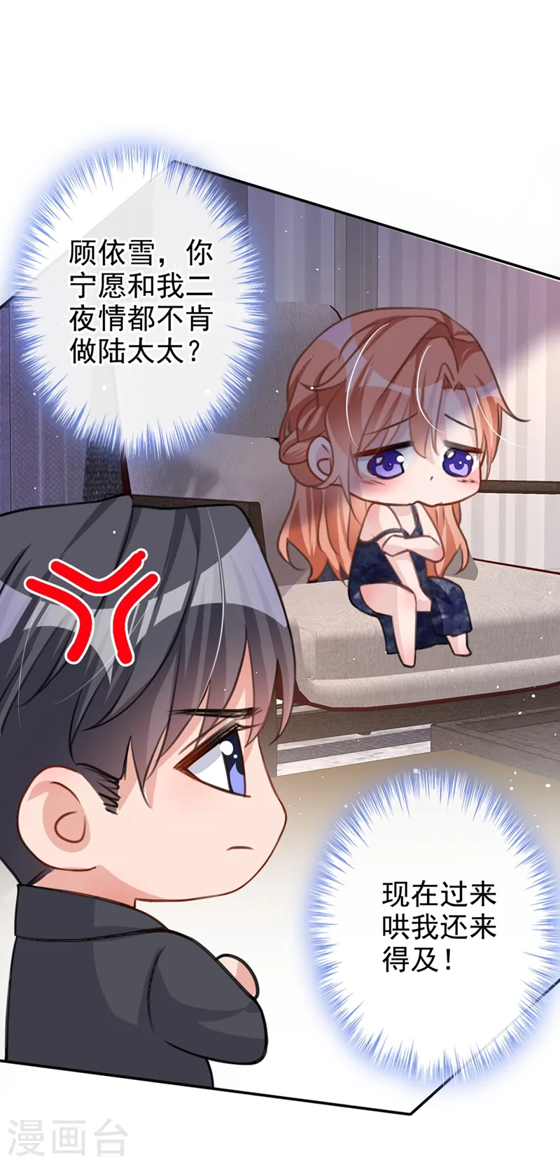 第10话 陆总，这诚意够吗？32