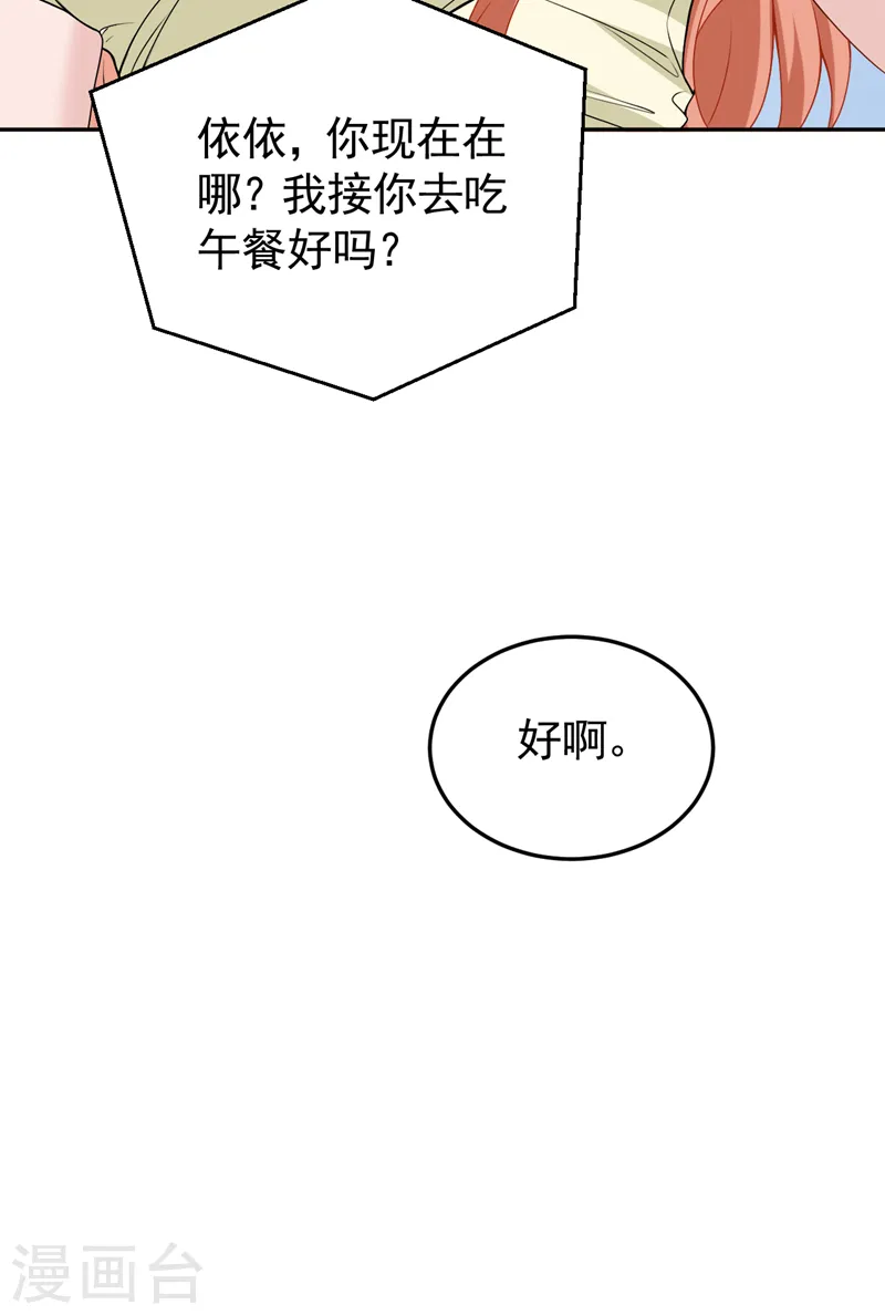 第84话 你不相信我？12