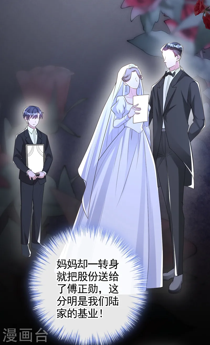 第35话 你要和我讨价还价？11