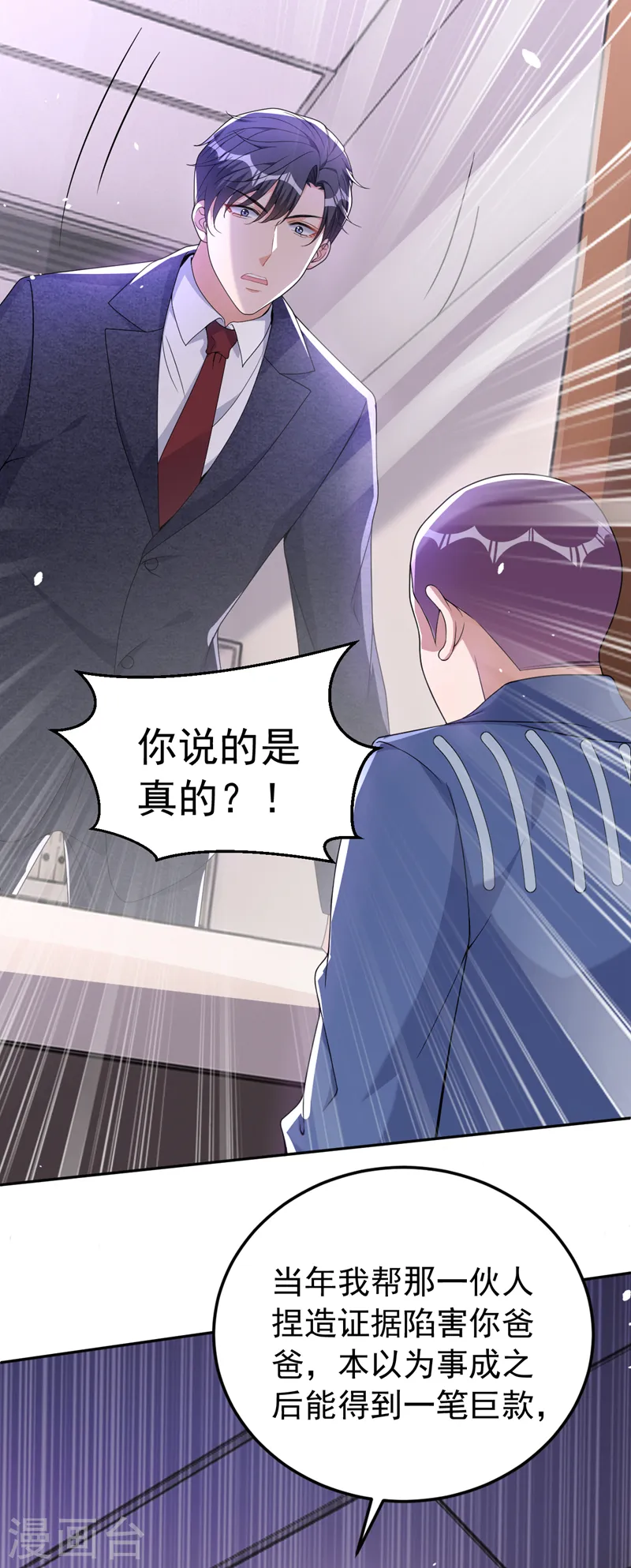 第87话 依雪本来就是傅家人29