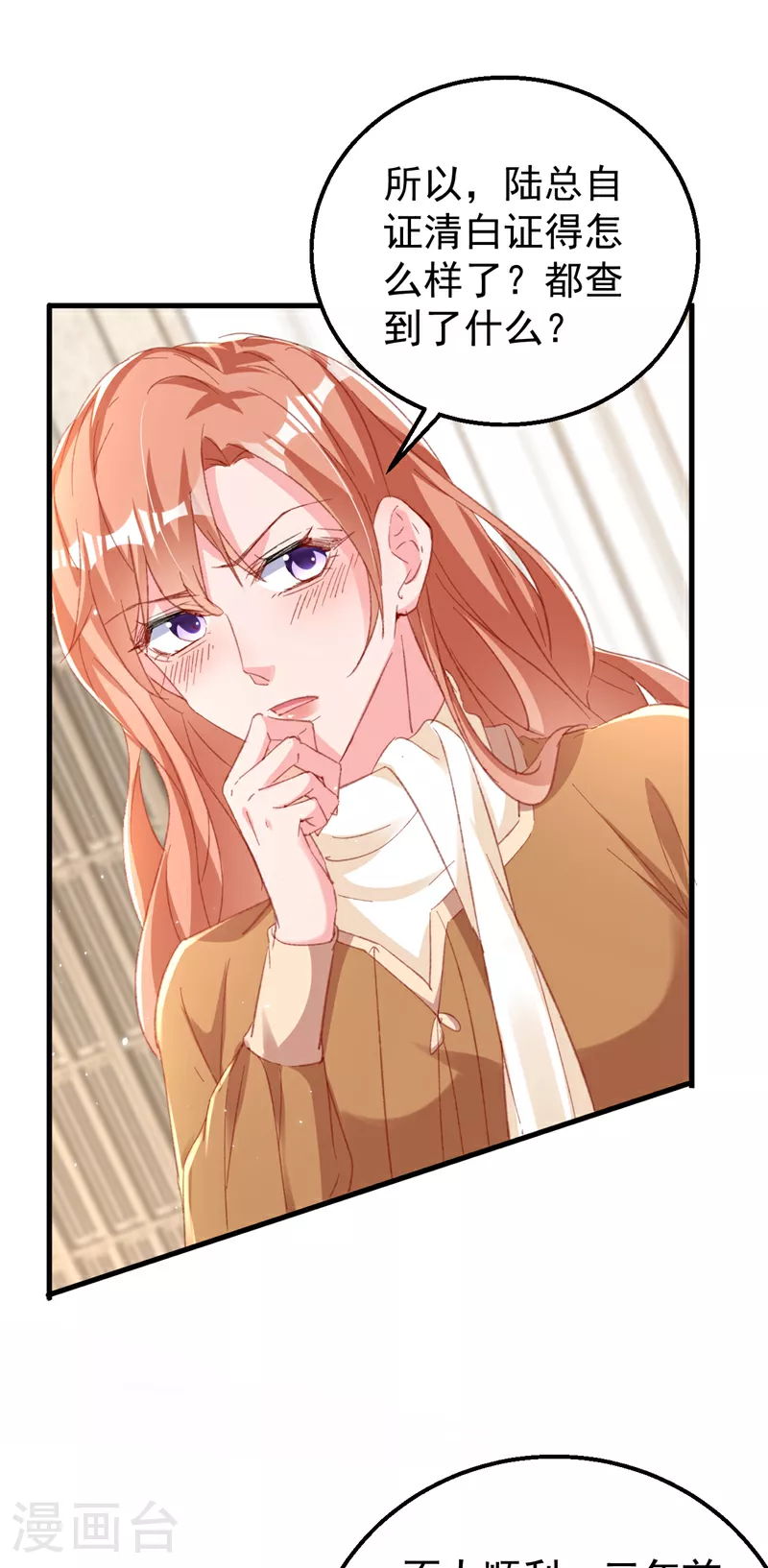 第182话 你想抚养多多吗？1