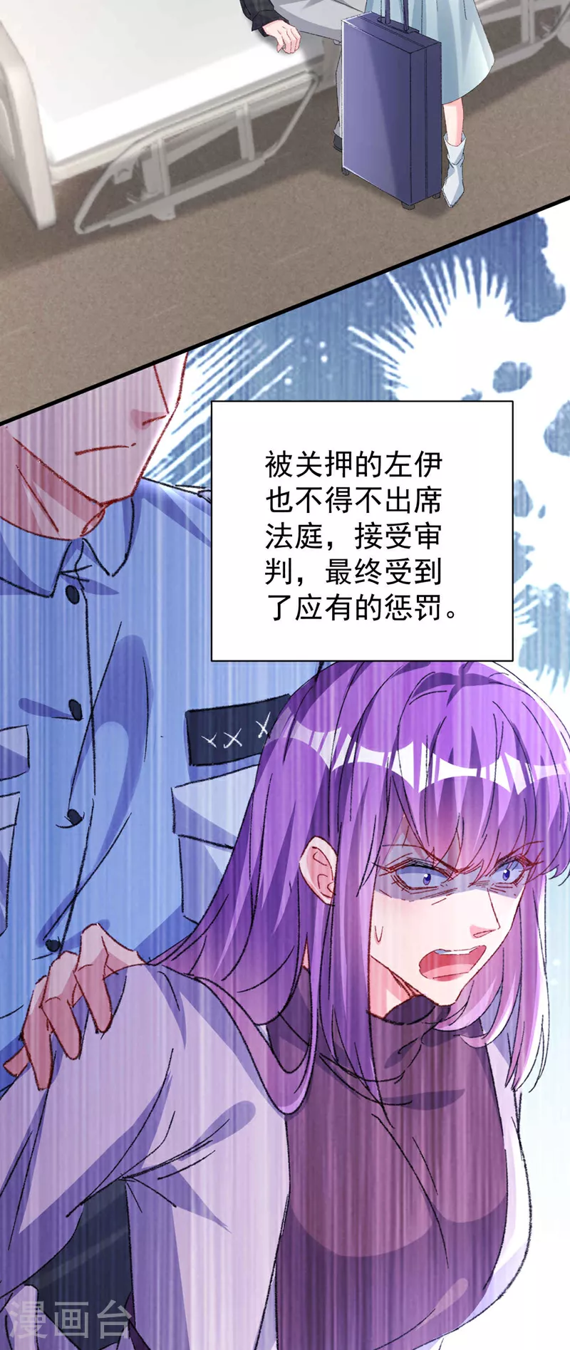 最终话 我们的婚礼15