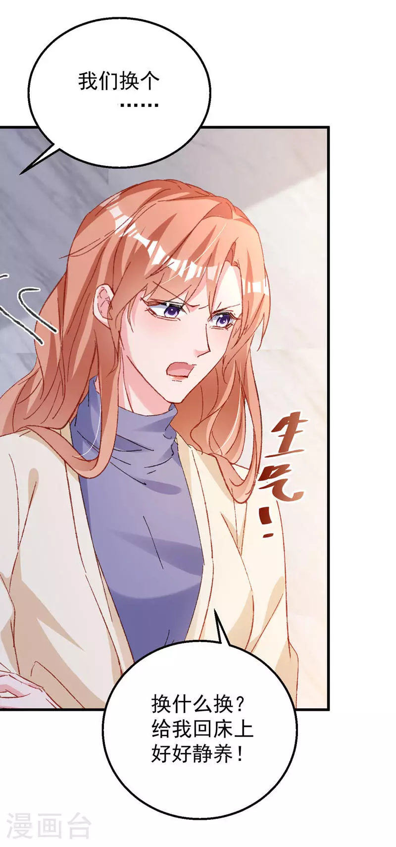 第187话 收拾行李？去哪？13