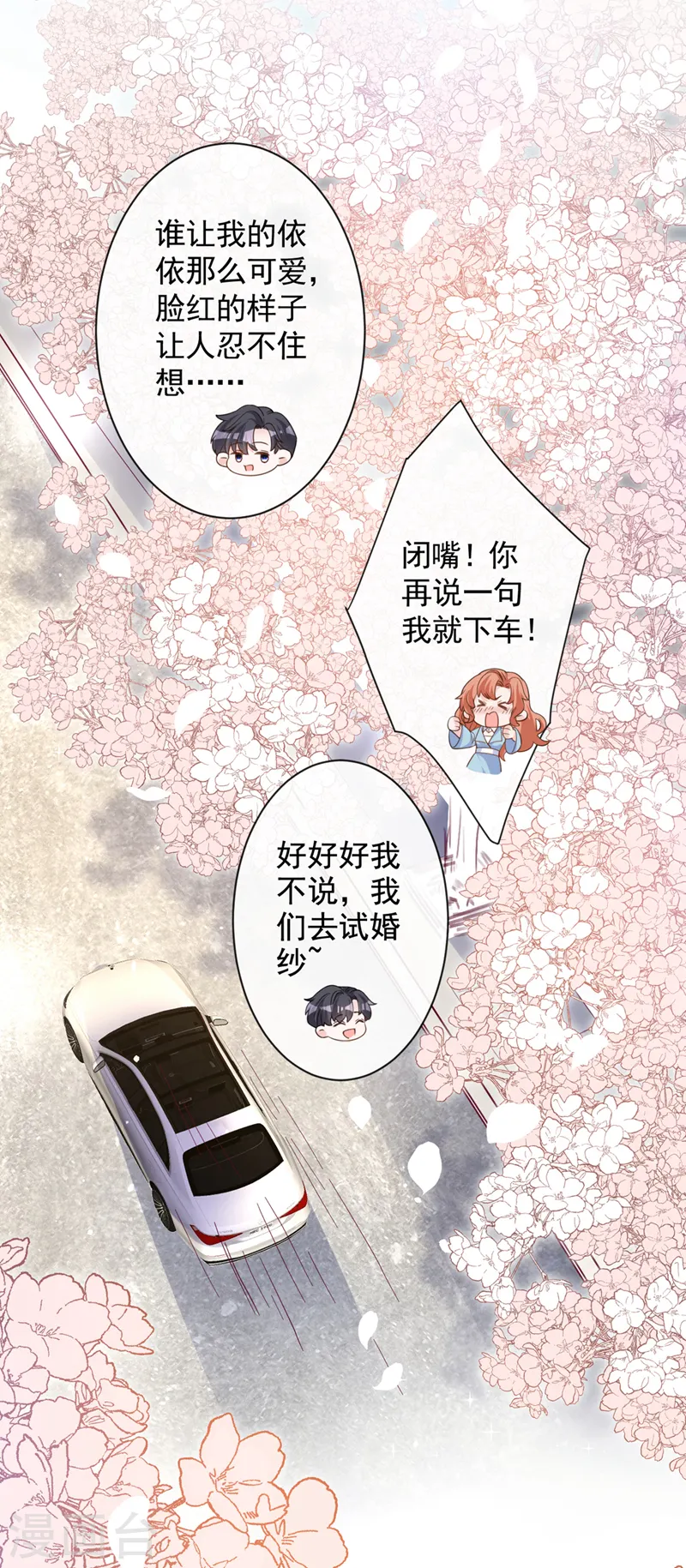 第28话 这男人，真是恶趣味17