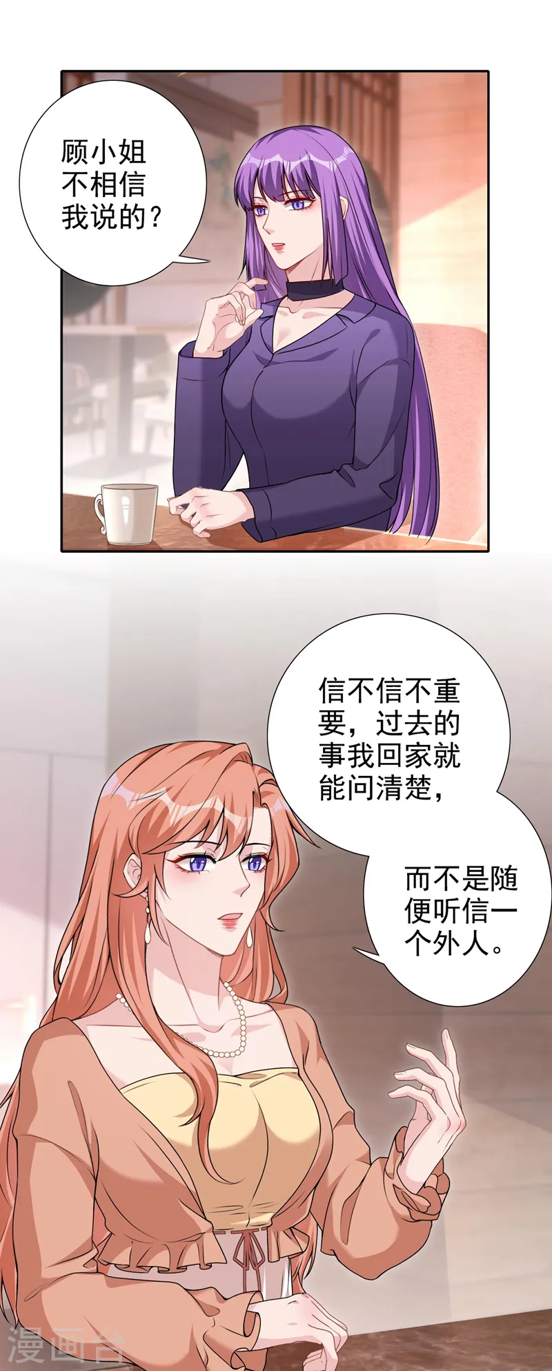 第63话 我有过他的孩子14