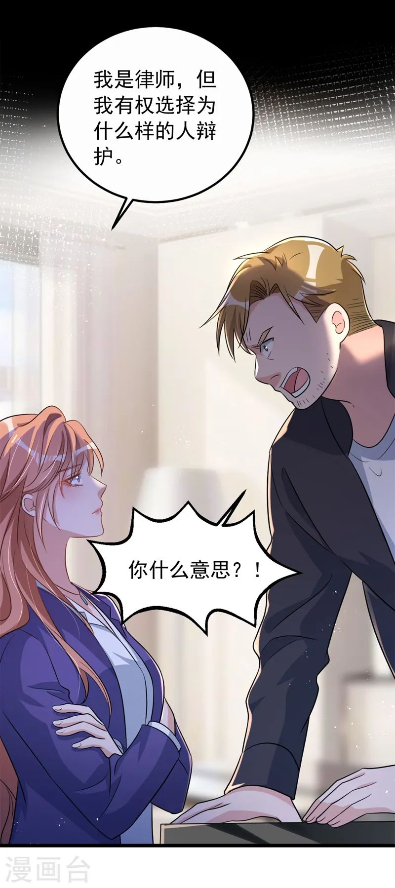 第99话 能帮我个忙吗35