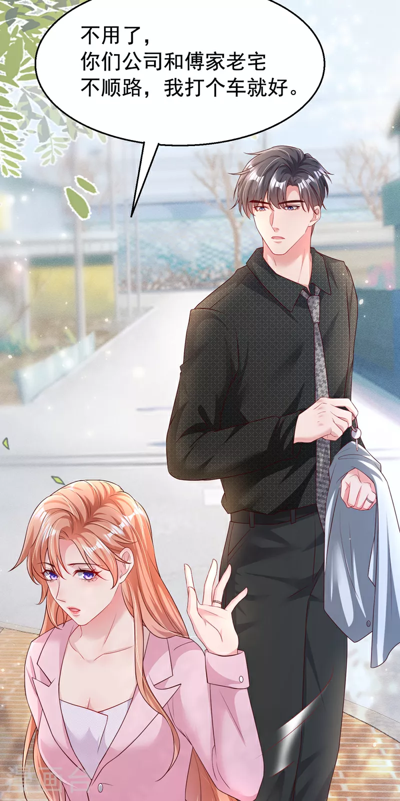 第165话 爸爸，我在这！10