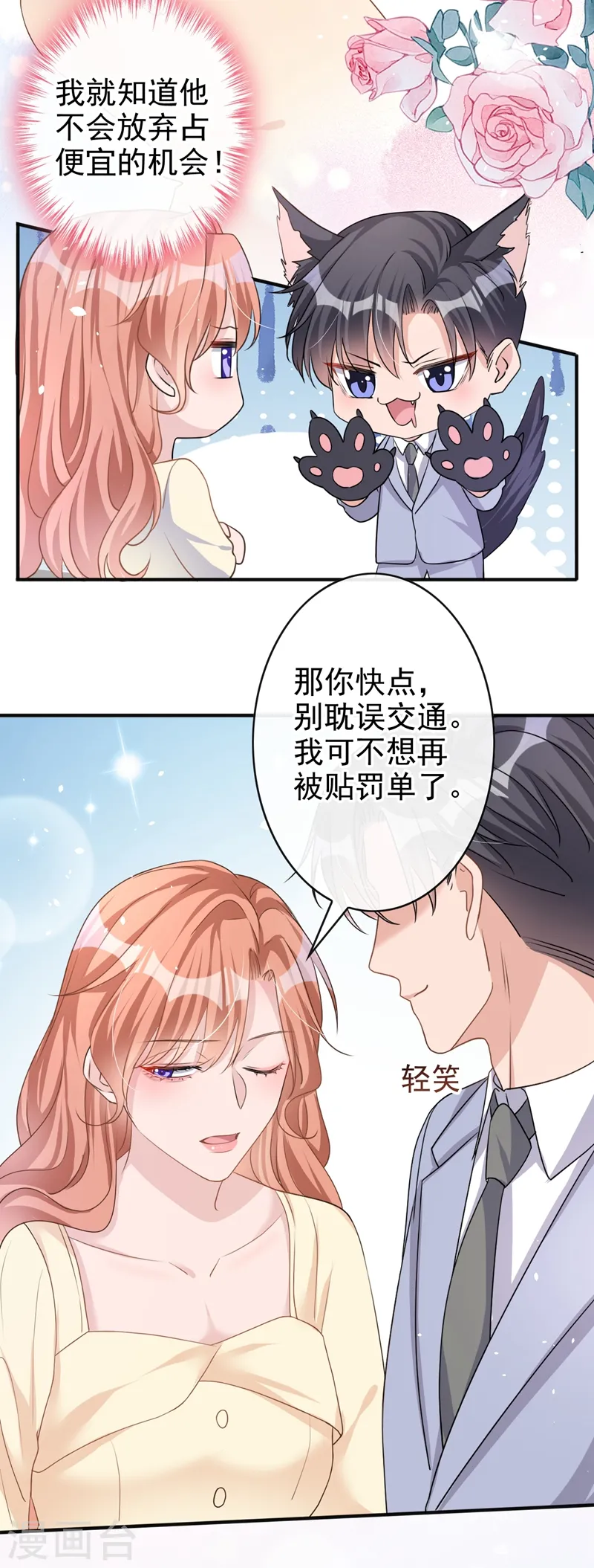 第39话 值得信赖的人13
