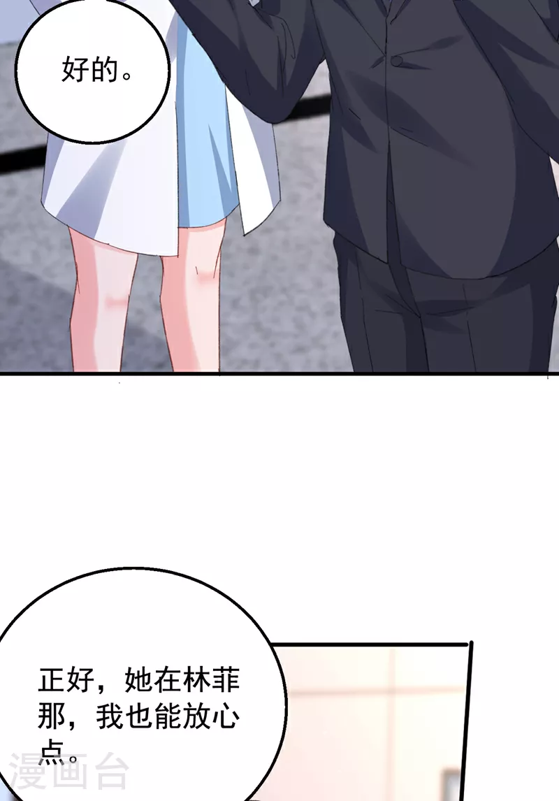 第173话 那家伙又欺负你了？19