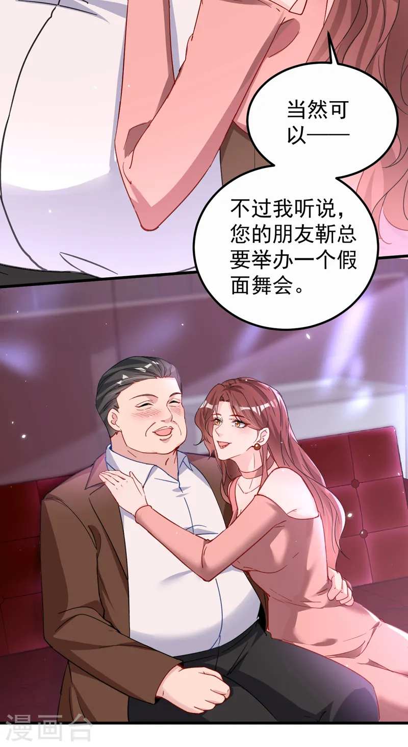 第126话 顾依雪，你给我等着9