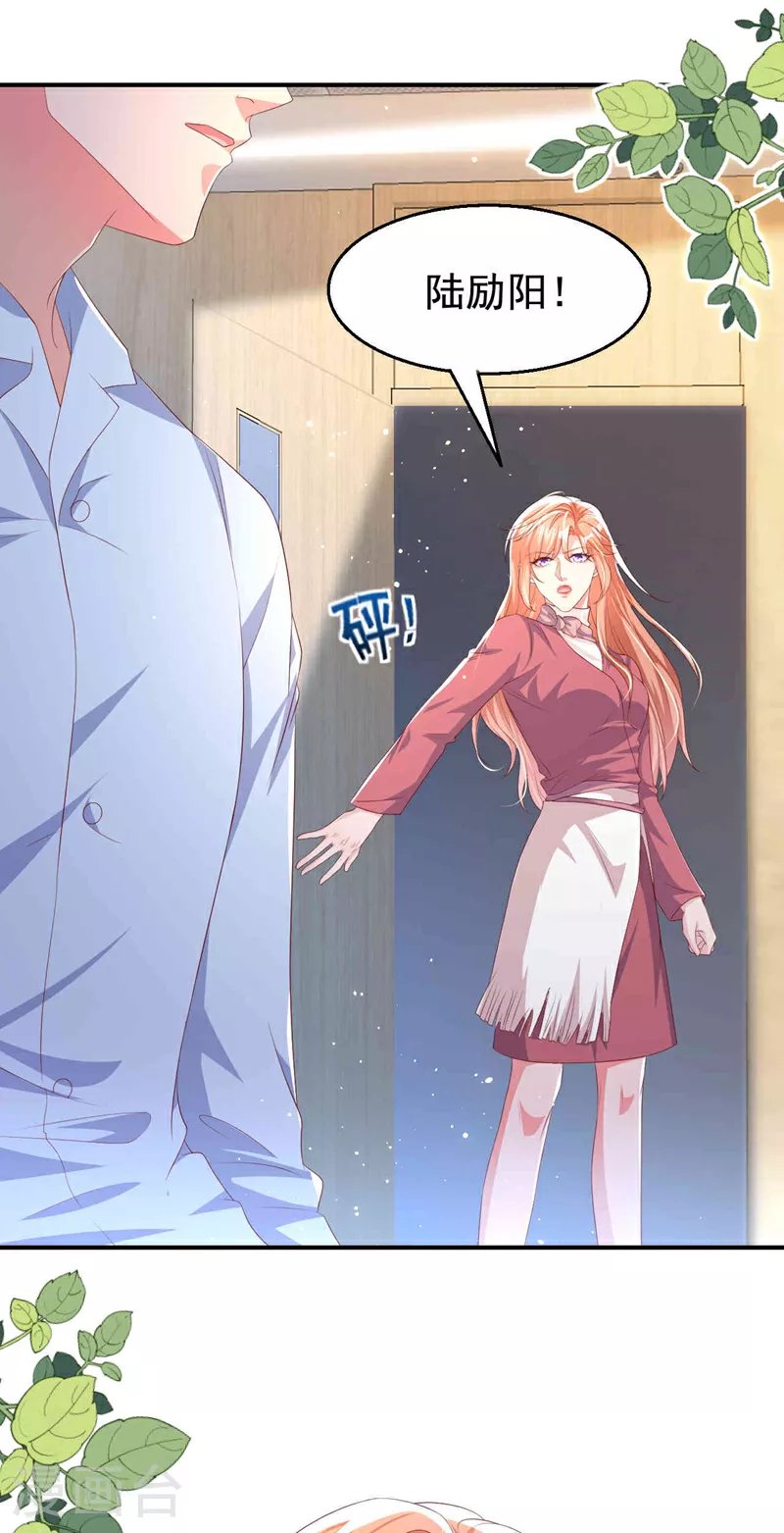 第183话 女人的醋你也吃？6
