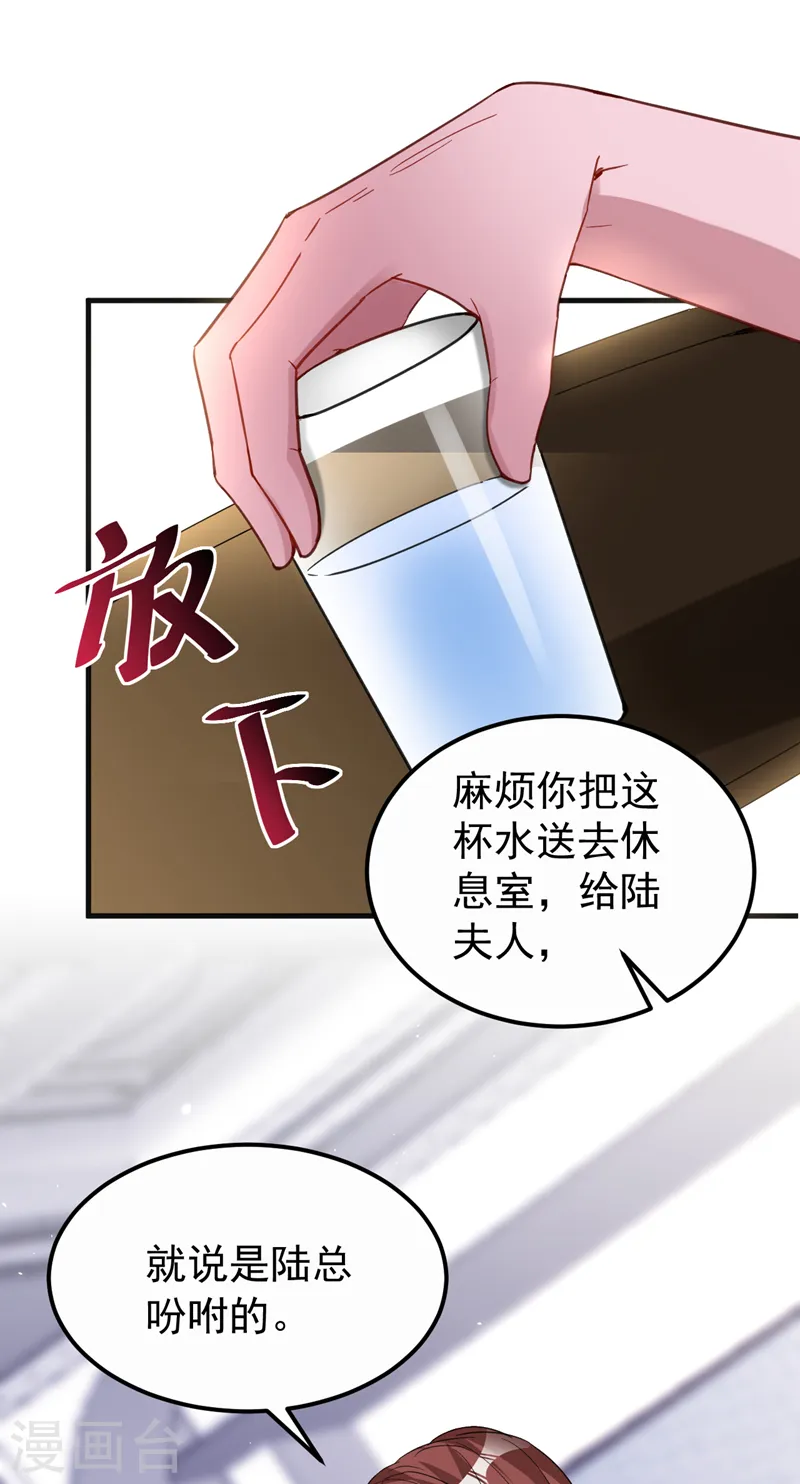第126话 顾依雪，你给我等着28