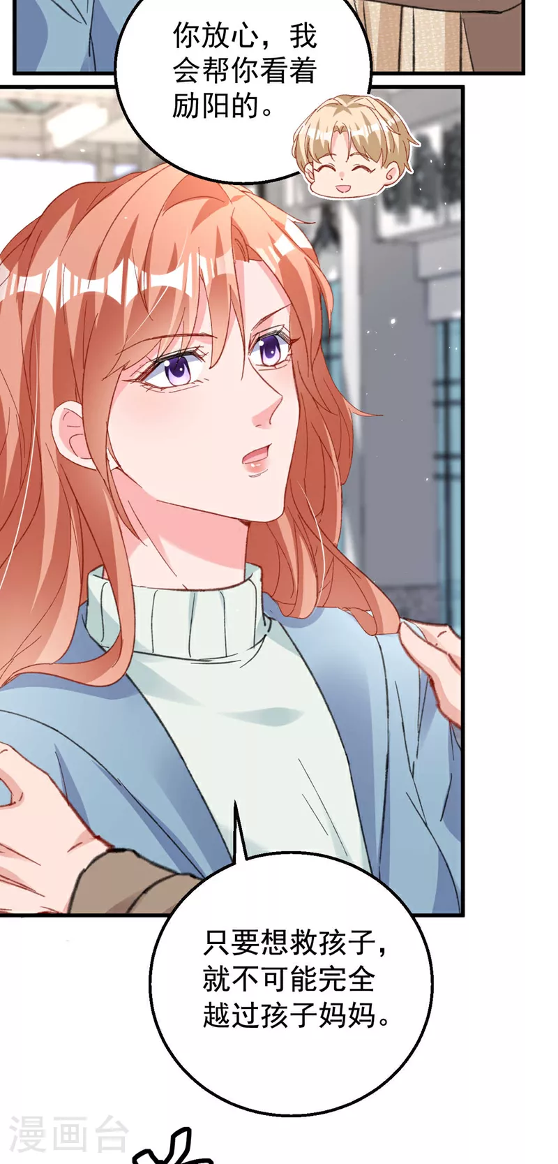 第184话 把抚养权让出来！10