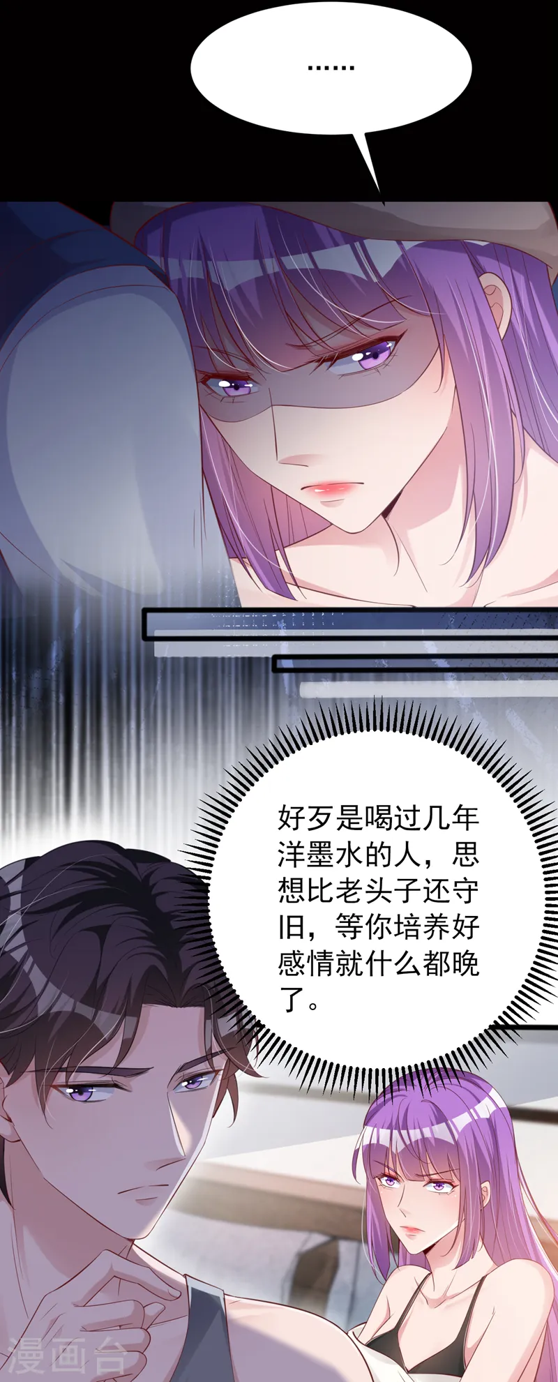 第124话 你要不玩我吧？3