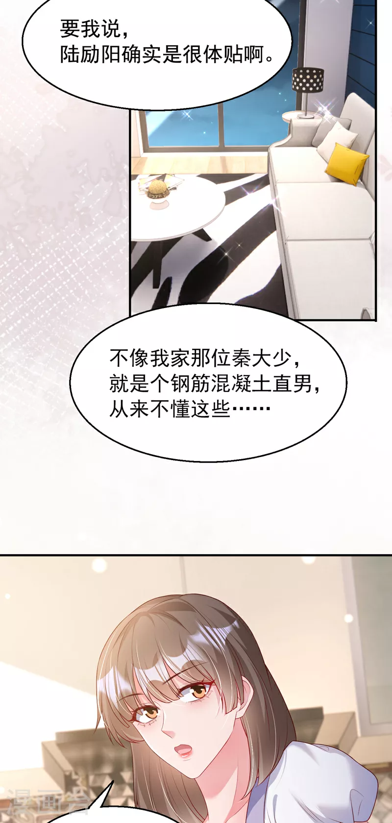 第161话 怎么还咬人呢23