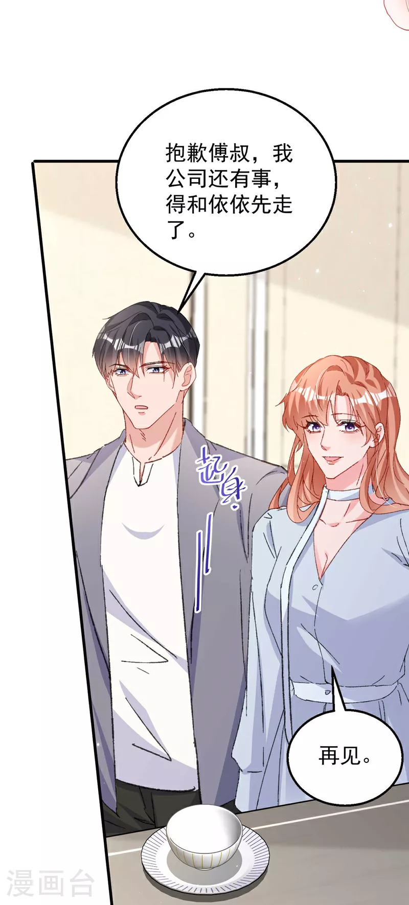 第189话 曼清，离婚吧12