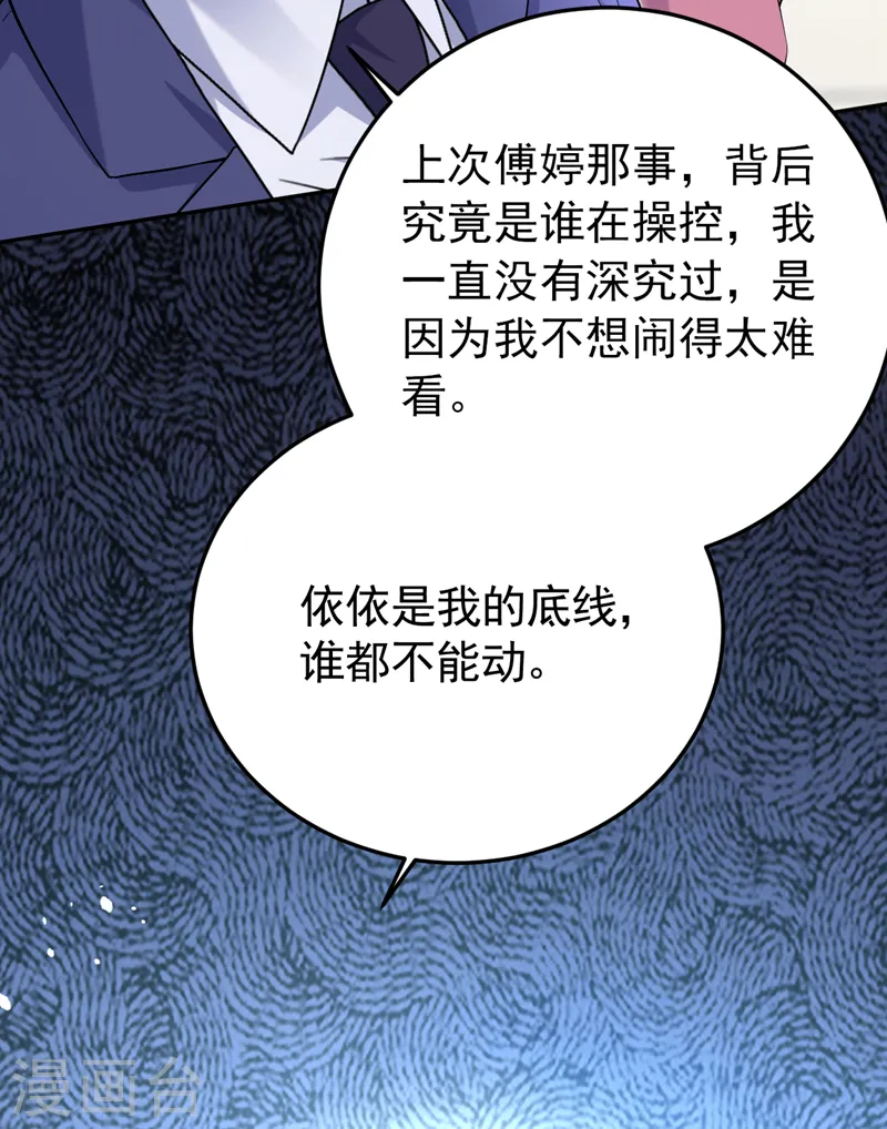 第82话 我会保护好她10