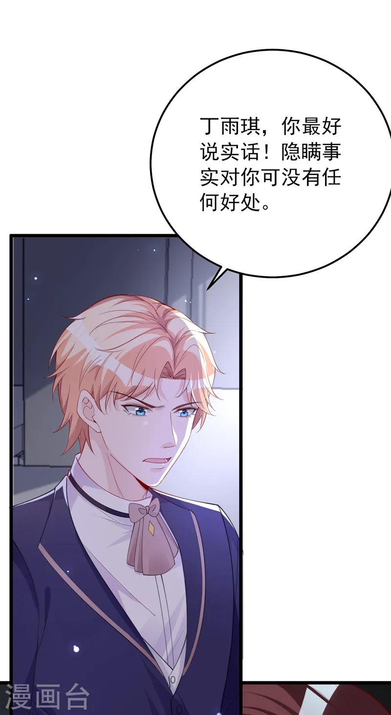 第129话 你有什么目的？10