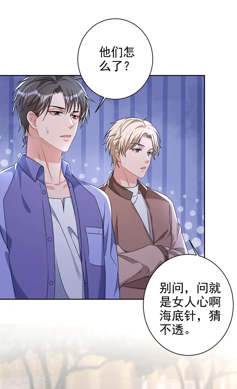 第59话 他太黏我了21