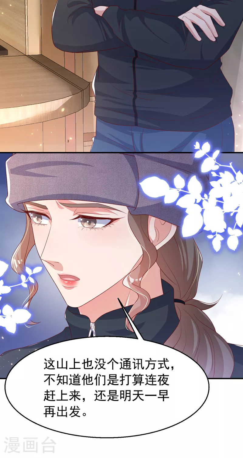 第176话 谁在叫我？4