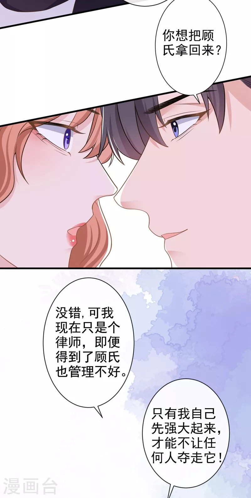 第35话 你要和我讨价还价？31
