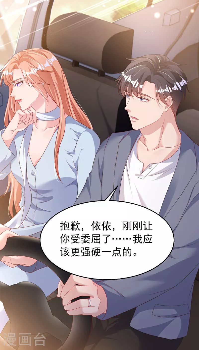 第190话 我们两个的小家2