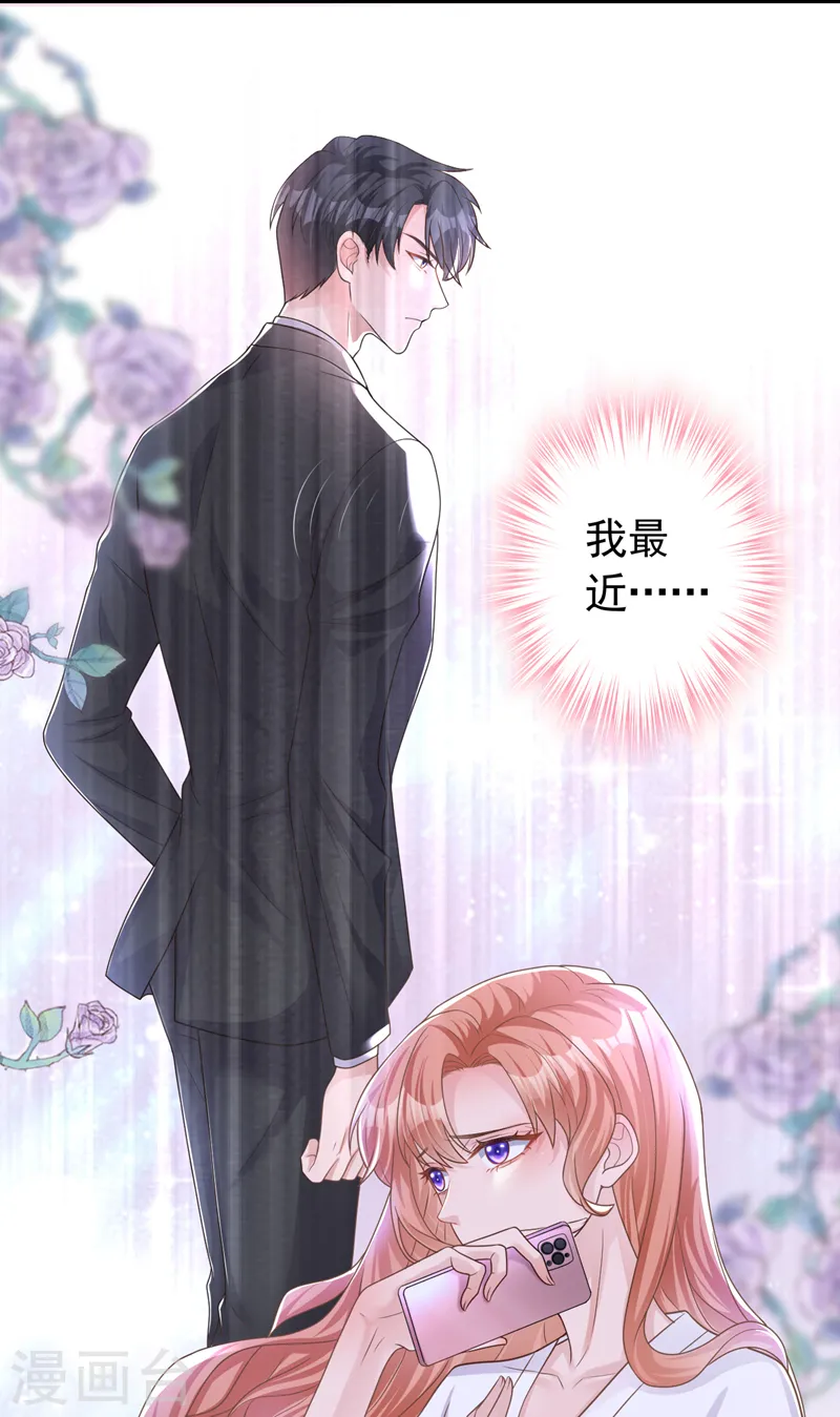 第47话 原来是我误会他了33