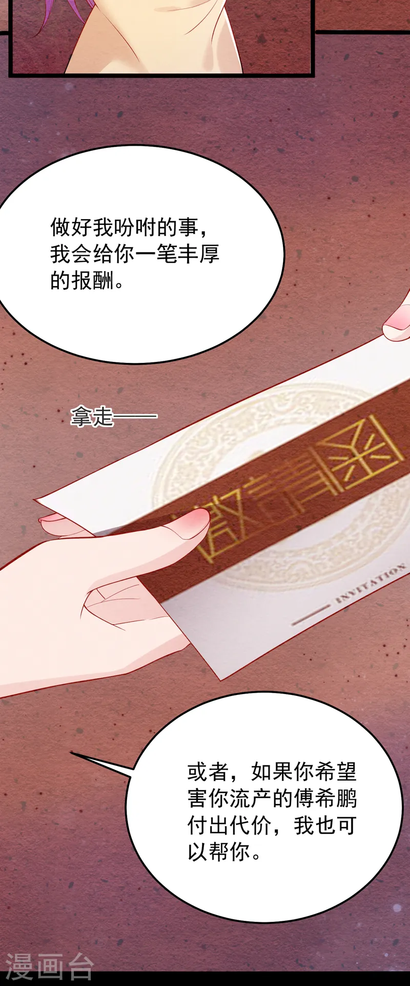 第129话 你有什么目的？21