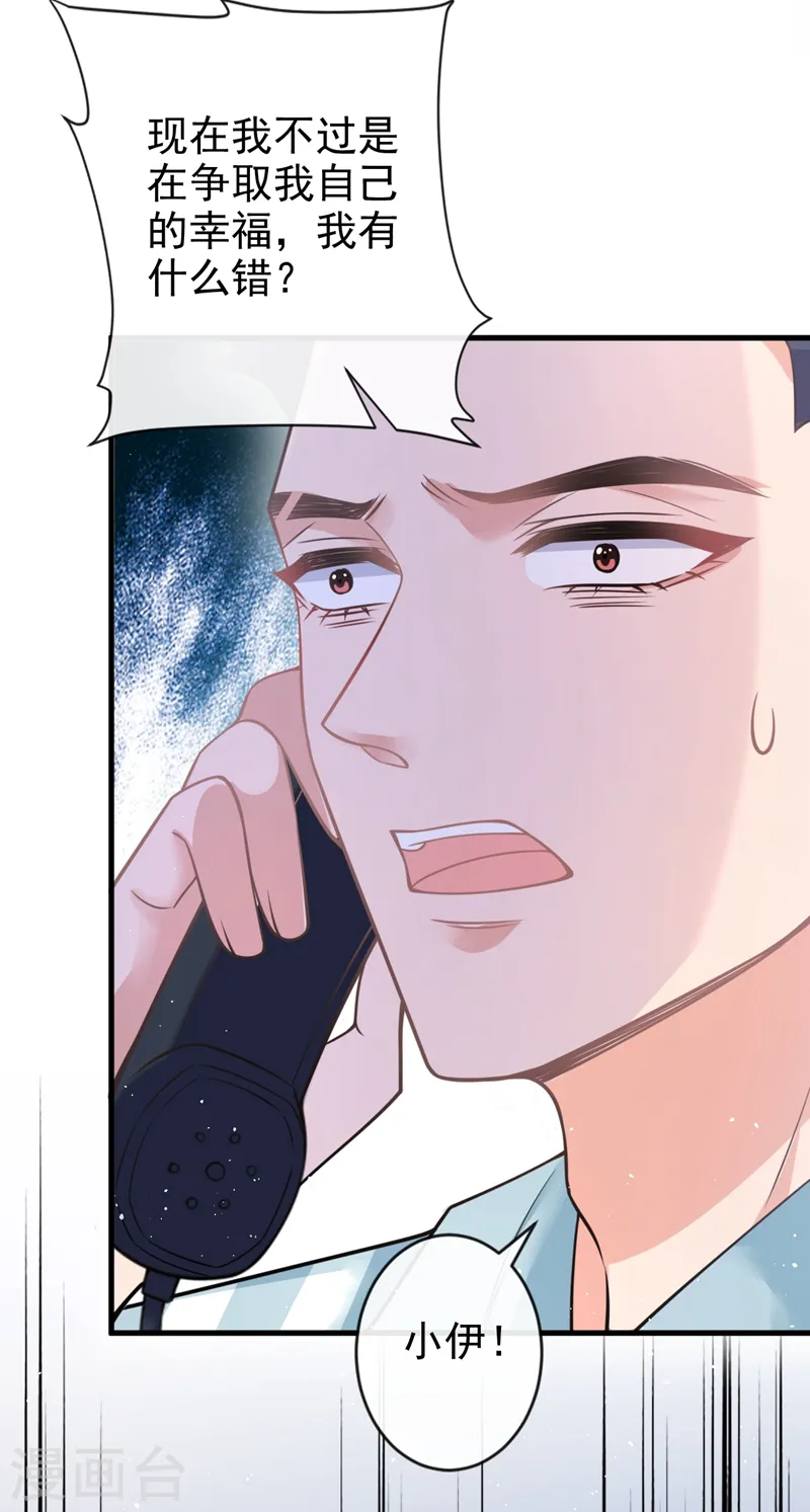 第40话 梦想中的婚礼9
