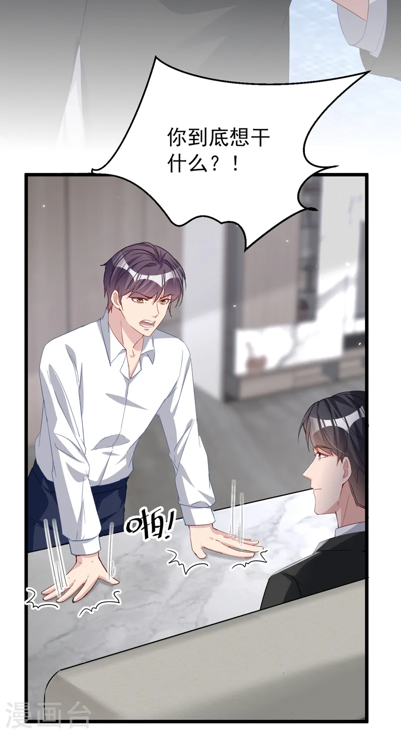 第111话 你没有拒绝的权利7