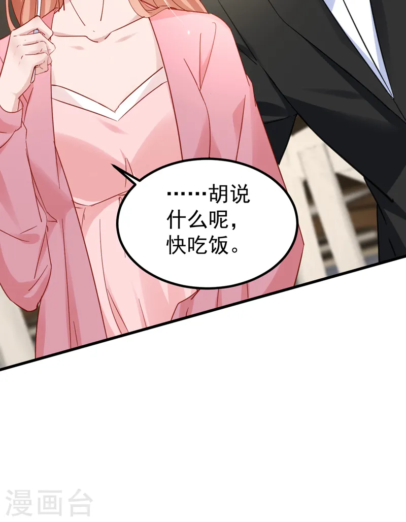 第138话 怎么不吃饭？15
