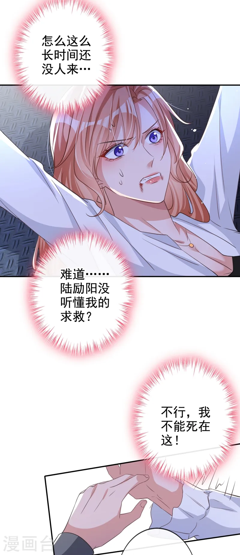 第13话 我的女人你也敢碰？3