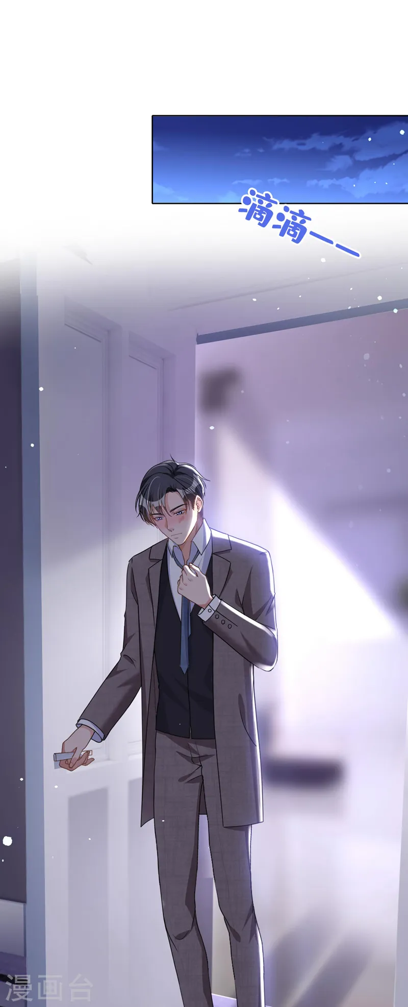第54话 男人终究是靠不住的23