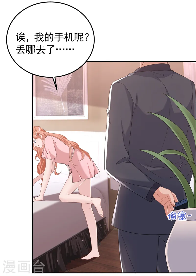 第107话 要不要跟我合作？2