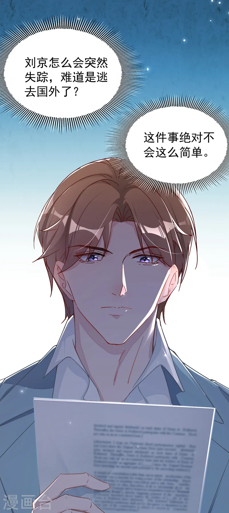 第105话 依依，你想出国吗9