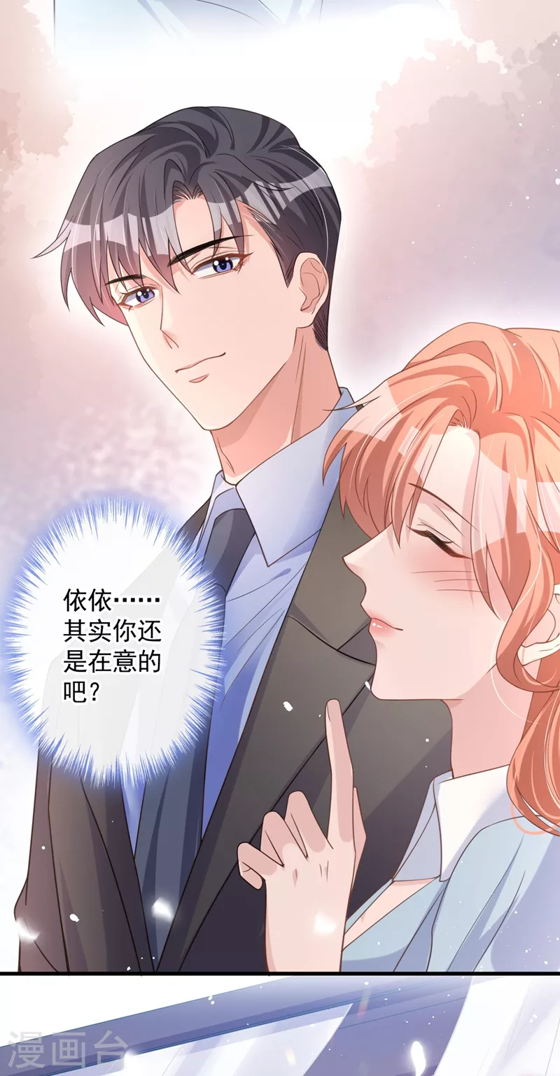 第29话 你的要求我都会满足13