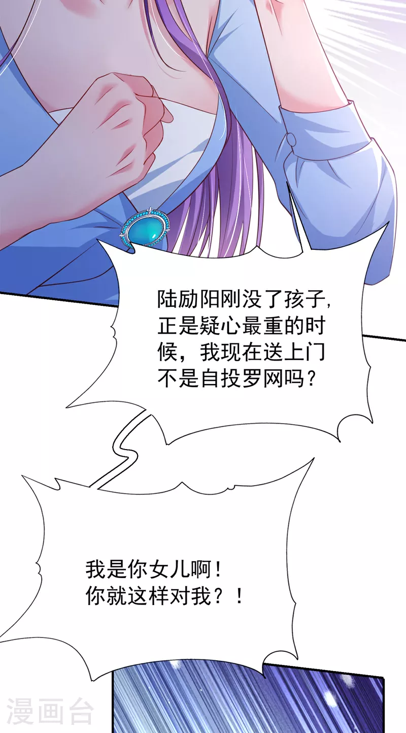 第153话 不管多久我都会等4