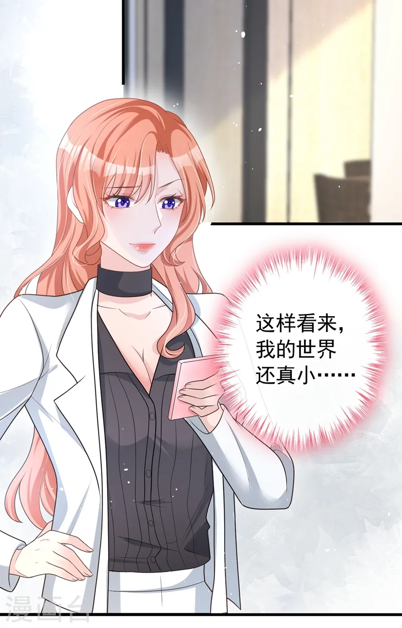 第45话 他不会来了21